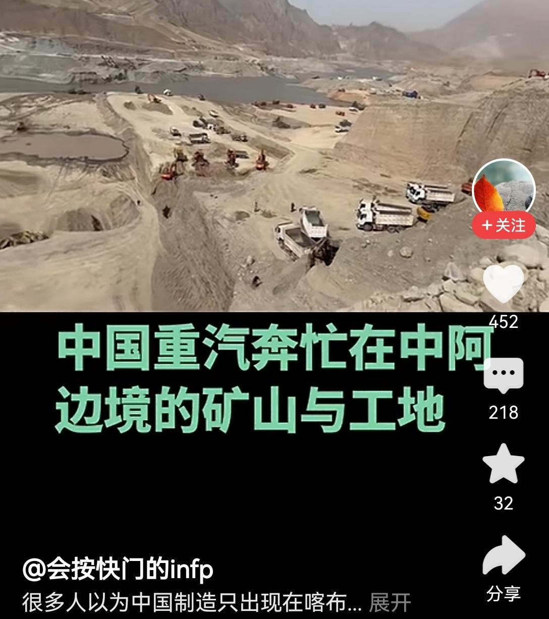 【我国重型卡车在阿富汗矿山中奔忙】最近刷到阿富汗矿山的实拍视频，清一色的国产重型