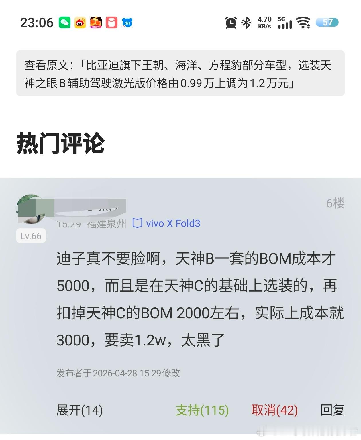 之前价格便宜一些，就说比亚迪打价格战扰乱市场；现在比亚迪价格合理，就说比亚迪没有