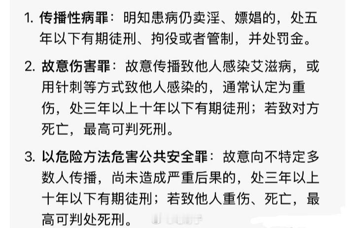故意传播艾滋病涉嫌违法犯罪前不久疯传，梦想睡够2000人，约炮后还送礼物（寿衣）