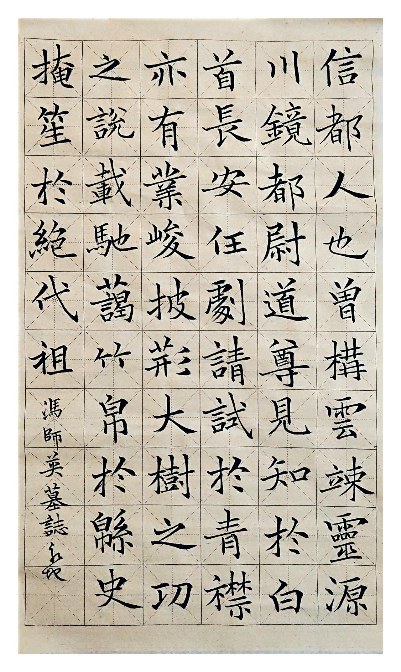 笔底兰亭，碑间风月——大唐第一摹手世人皆知冯承素摹《兰亭》之名，却少识他笔底