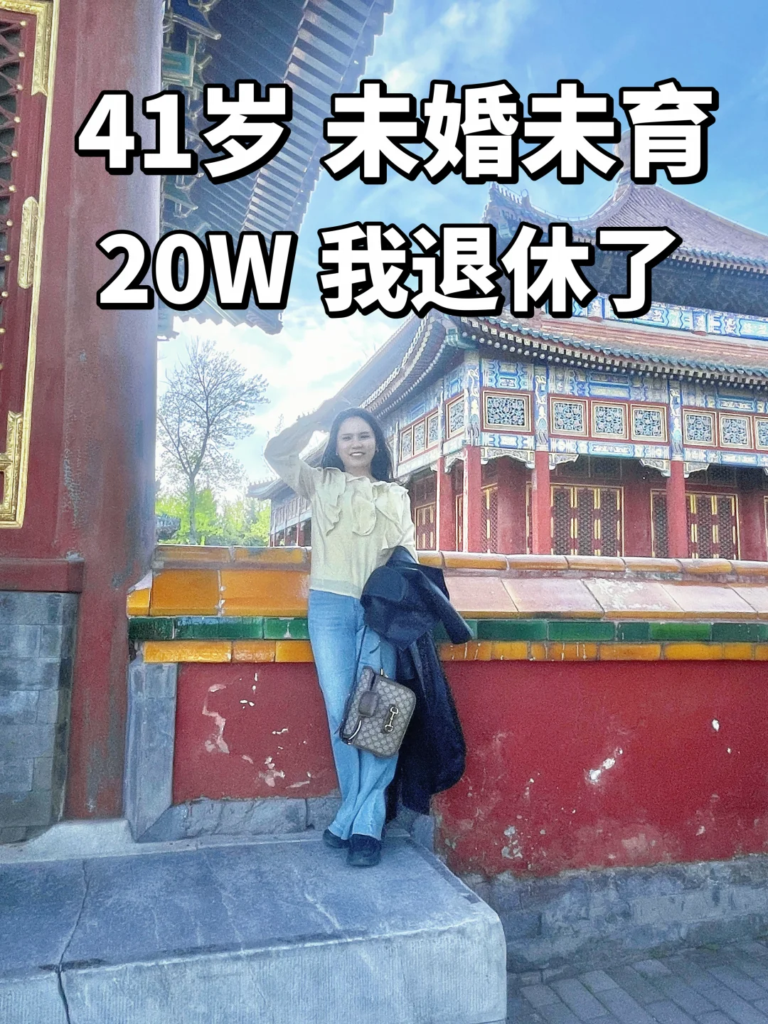 回老家真好，不上班真好，独居真好