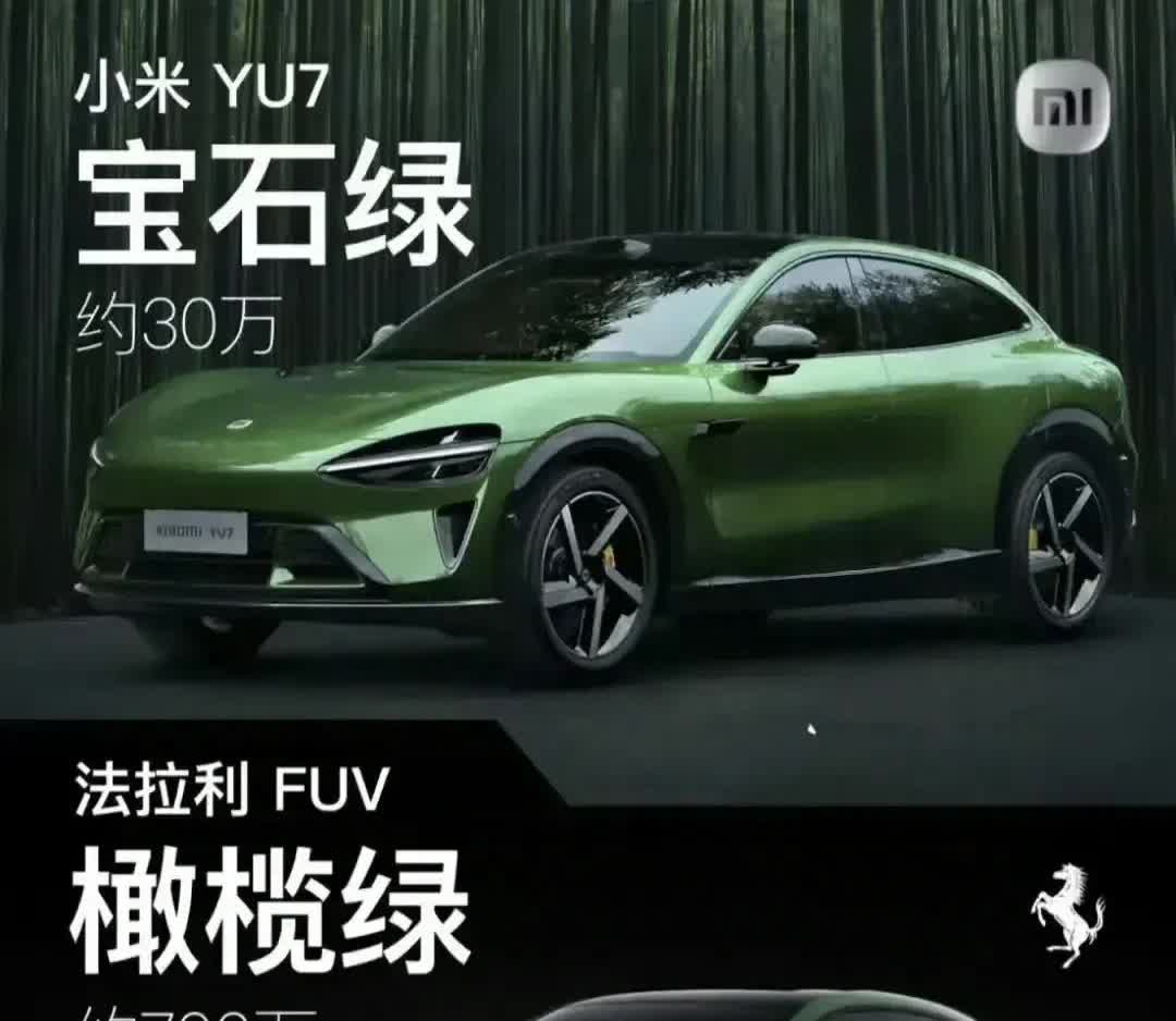 果然还是小米造车的风格啊前脚su7刚致敬完保时捷后脚YU7又致敬法拉利了