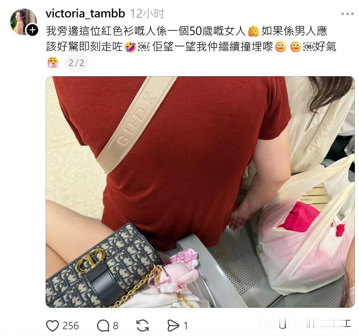 香港人的边界感，一位香港网民发帖，在等车，突然一位大妈坐过来，一屁股坐下挨着她，