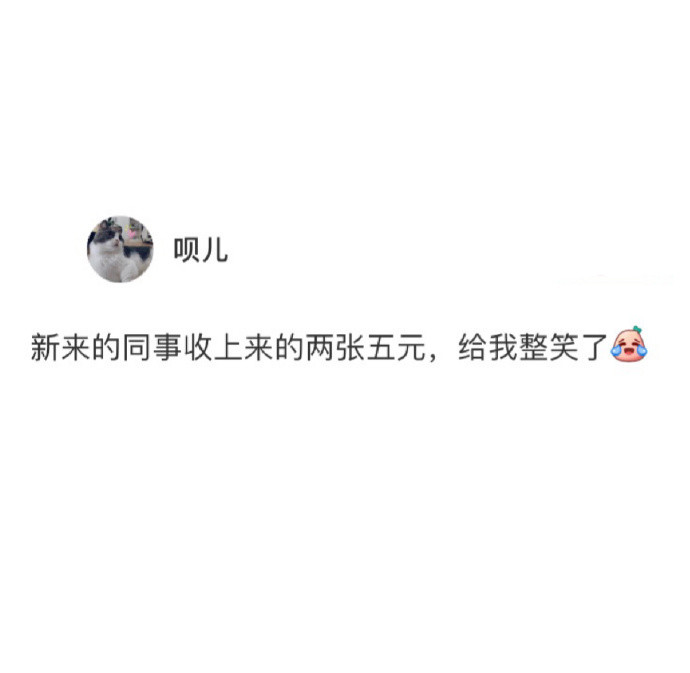 这五元钱有种扑克牌的感觉[捂脸哭]​​​