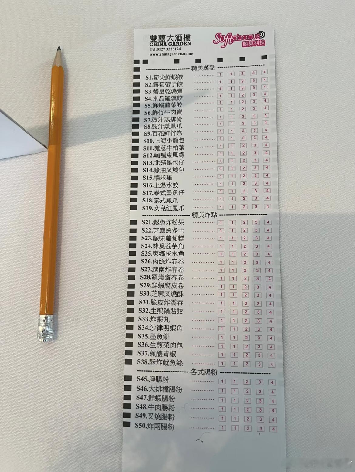 上一次涂完答题卡才能吃饭还是在高三​​​