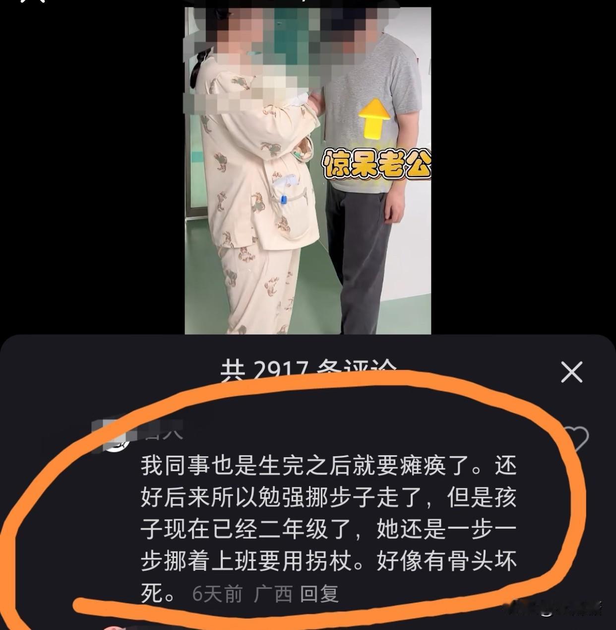 生孩子出院时没人扶你怎么办？我有个同事，刚生完孩子，自己出门口，自己下楼，
