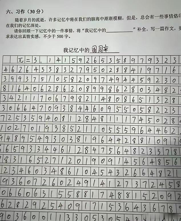语文老师：0分！数学老师：你动他一下试试！