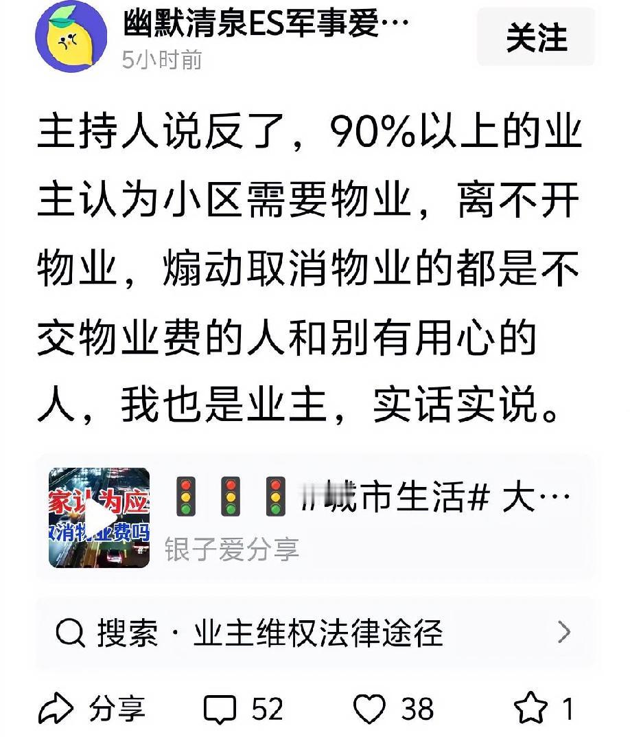 赞同作者的观点，老破小可能不要物业，因为他们嫖不起；真正高档有品质的高层住