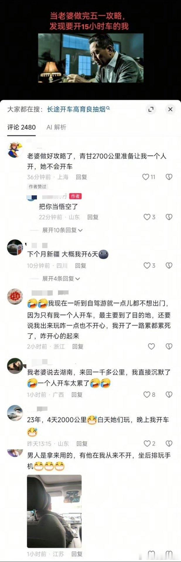 开车也是家务劳动，而且市场价真的很贵