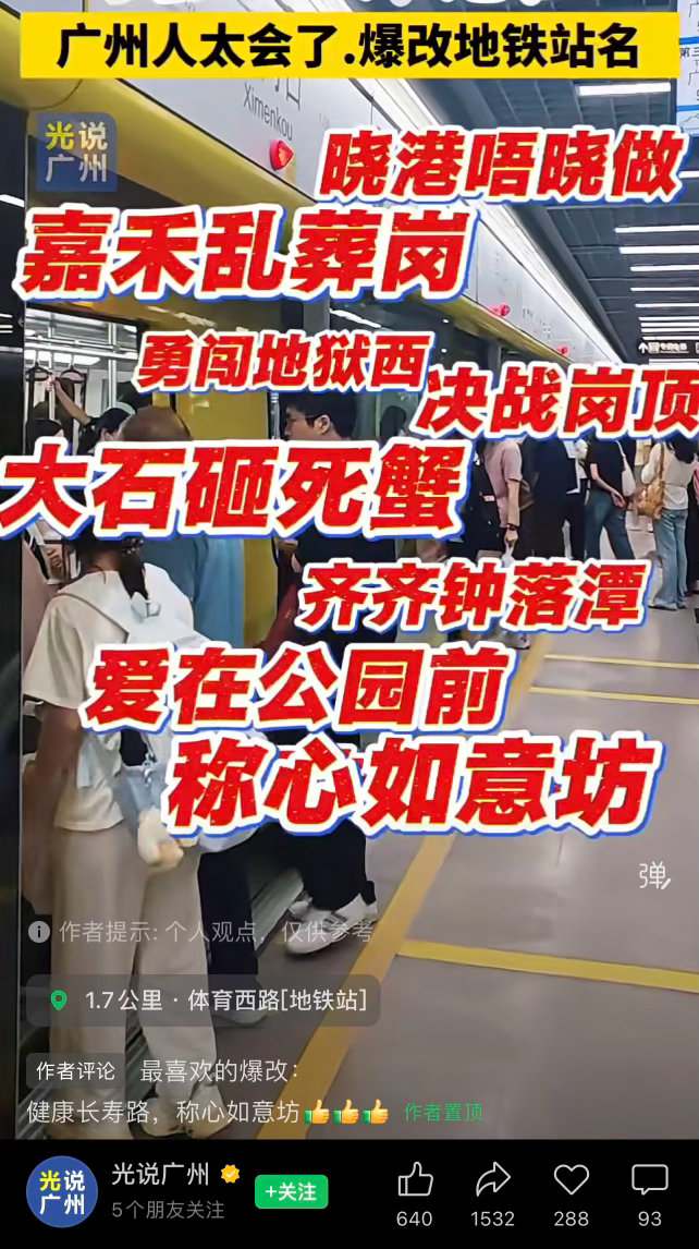 淋禾嗮咁远……广州·林和西-B口
