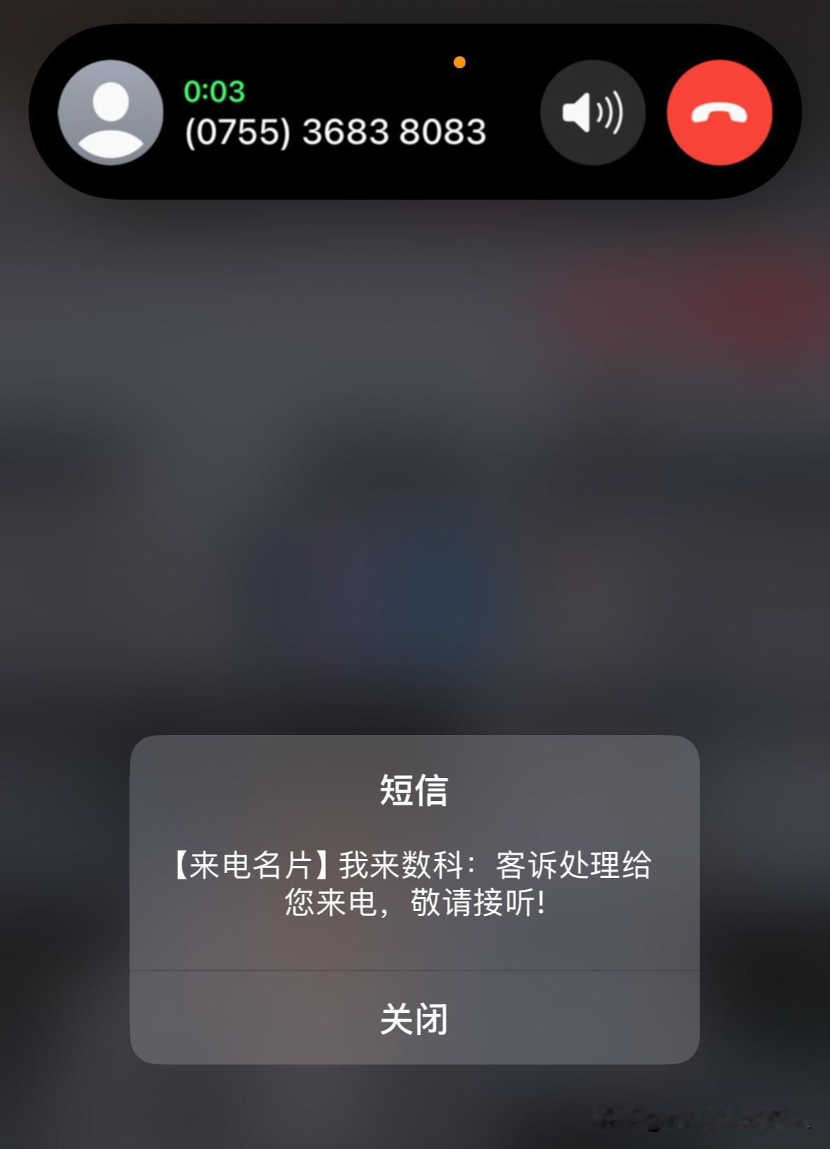 我来数科到底有多少个催收？北京、福州、德嘞，到底谁代表谁？跟金融监管总局打完