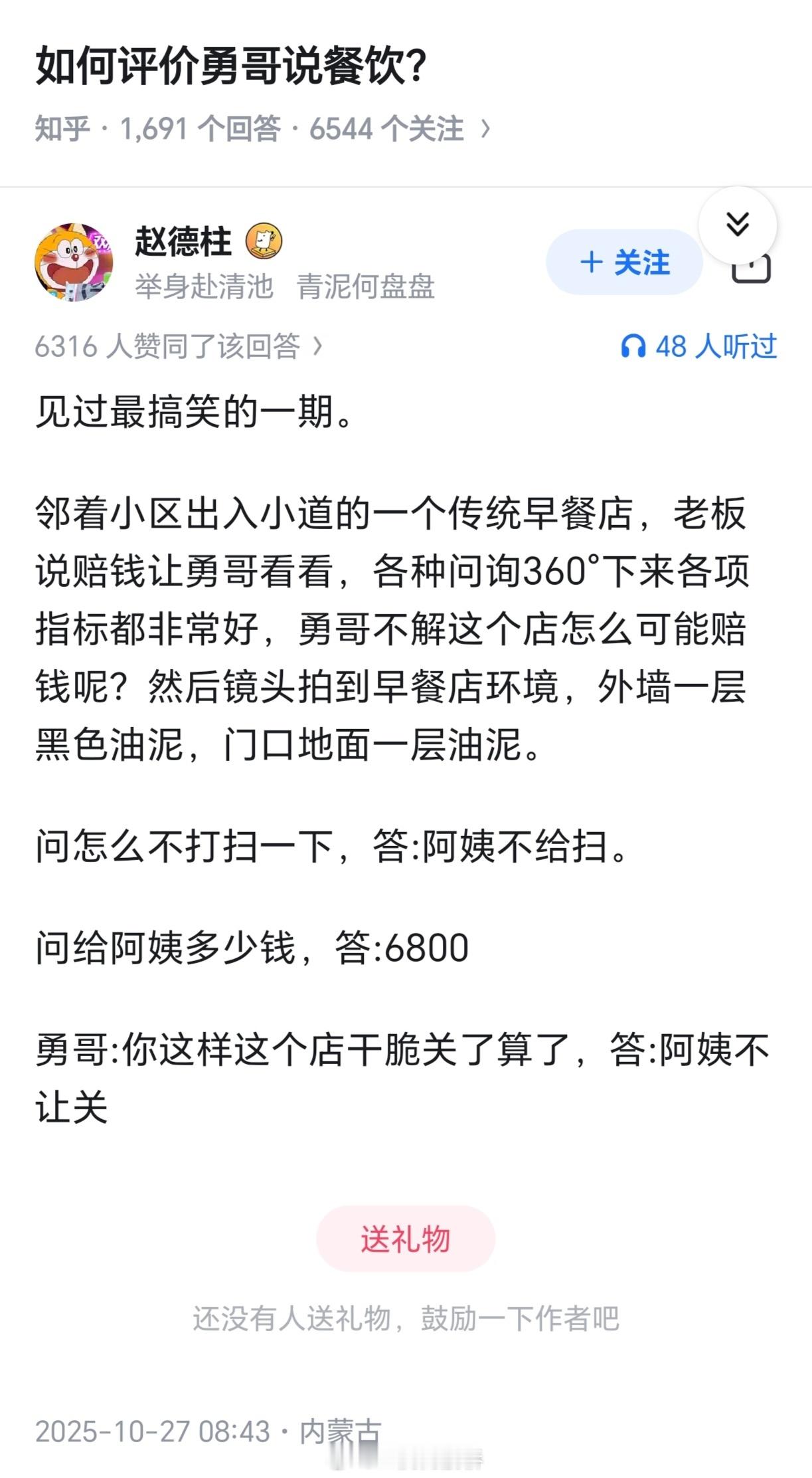 这阿姨…对你有救命之恩？