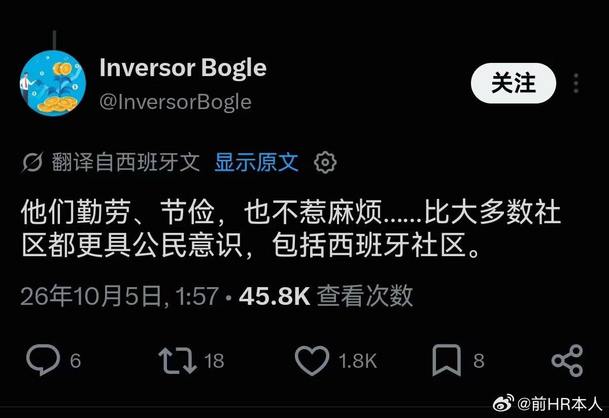 西班牙网民称西班牙有23万华人，都很遵守法律法规，不在超市门口乞讨，不闹事，非常