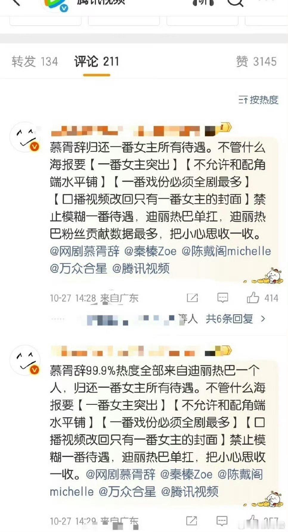 原来已经在撕了啊[笑着哭]人家又没把名字放前面，咋就“撕番”了不过考虑到是脏男