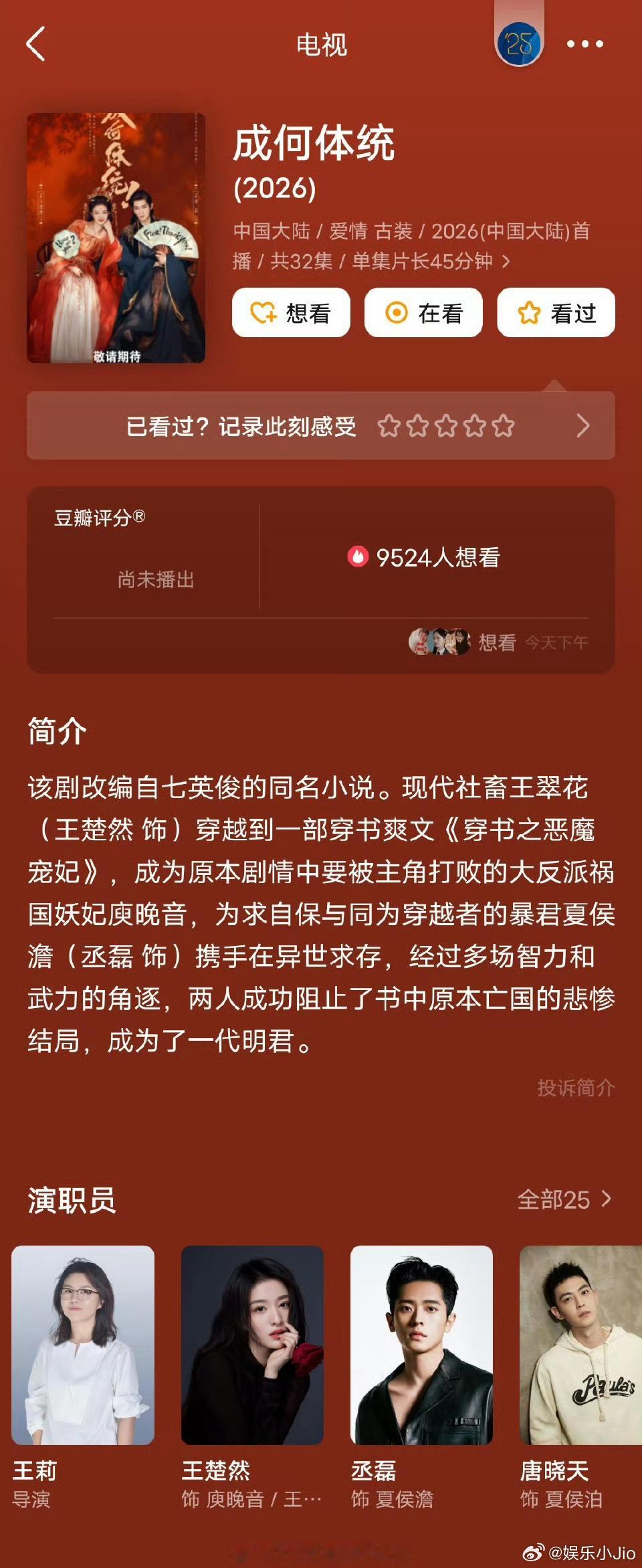 张凌赫和丞磊的待播剧同样都是一部民国题材和两部古偶，到时候业内肯定会拉来对比吧