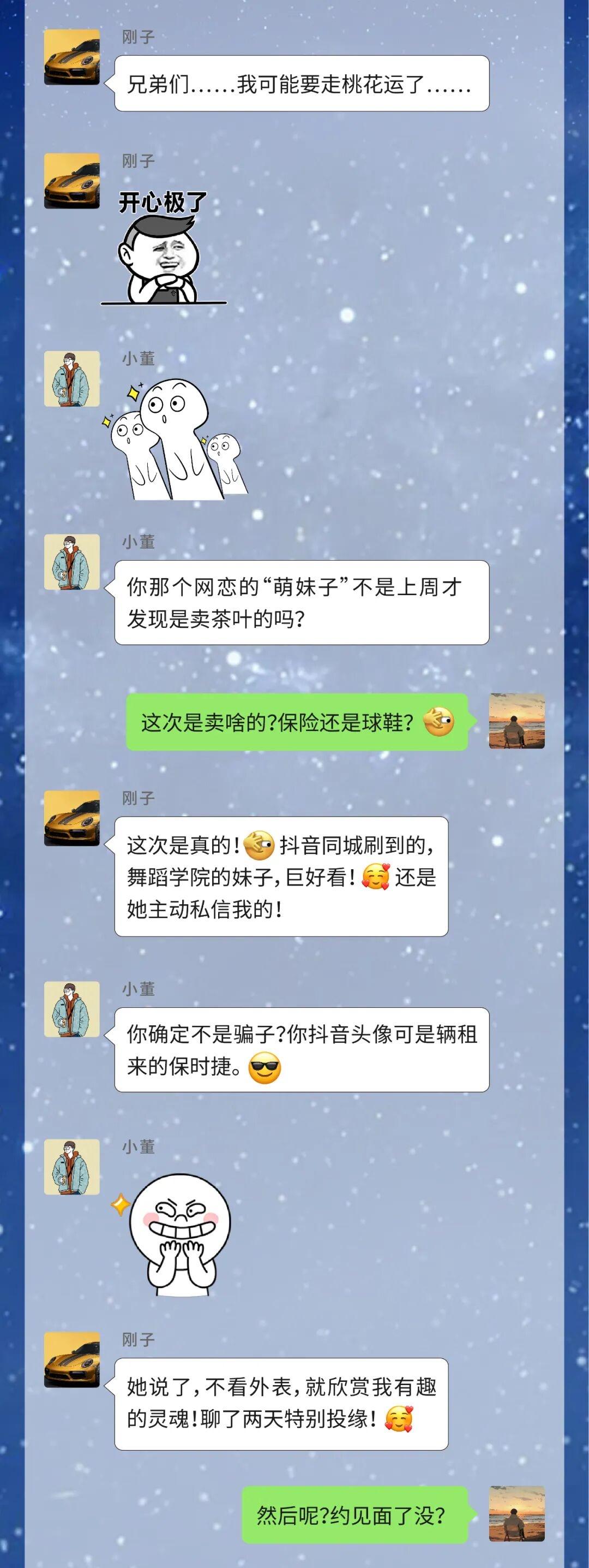 美女主动约，以为是一场美好的艳遇，以为是真正的桃花运的到来，孰不知是一个欺骗