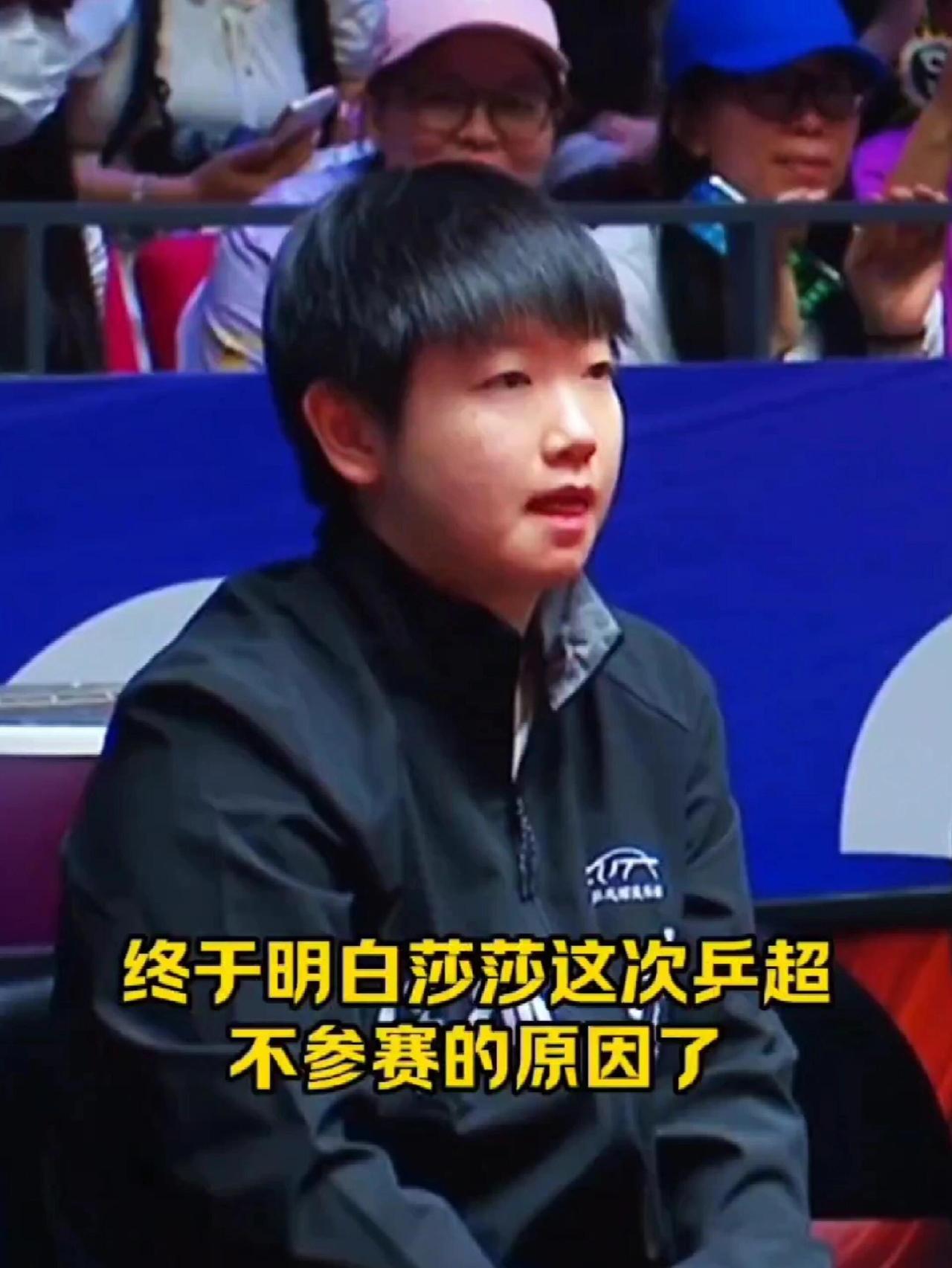 莎莎在乒超宣誓，在场下和队友做指导，终于明白莎莎为什么没有上场，因为她参赛最多，