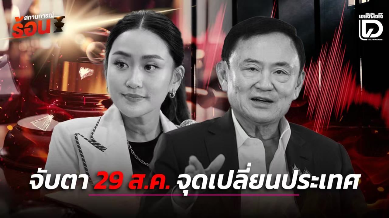 洪森预言成真！泰国美女总理下台，他信家族重蹈覆辙，再度失权！现在只剩下一条路了！
