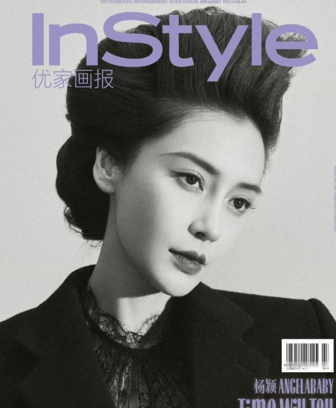 Angelababy杨颖InStyle十月刊封面，一下子没认出来。虽说bab