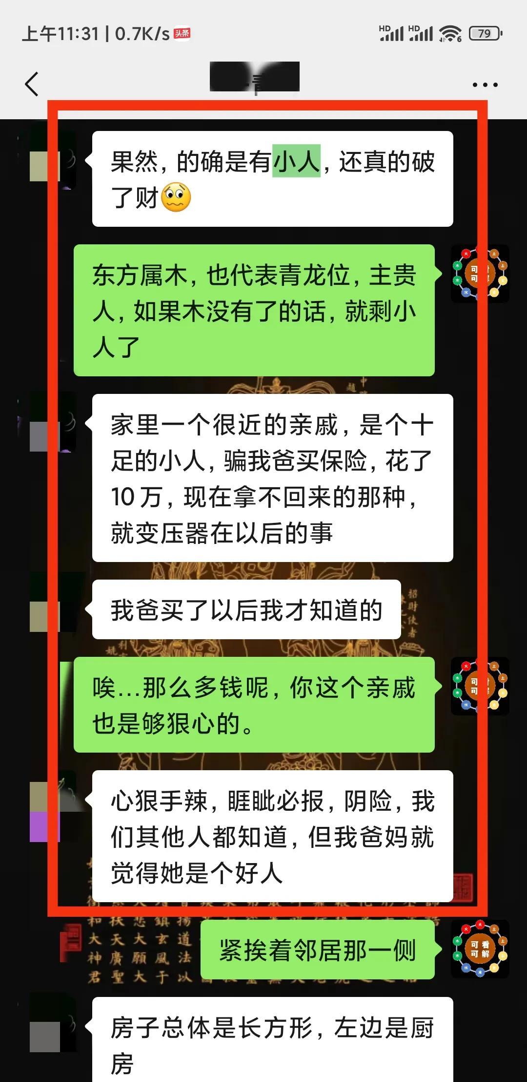 多年玄学行业，世间没有绝对的“好人坏人”，不过是立场不同罢了。一阴一阳谓之道，