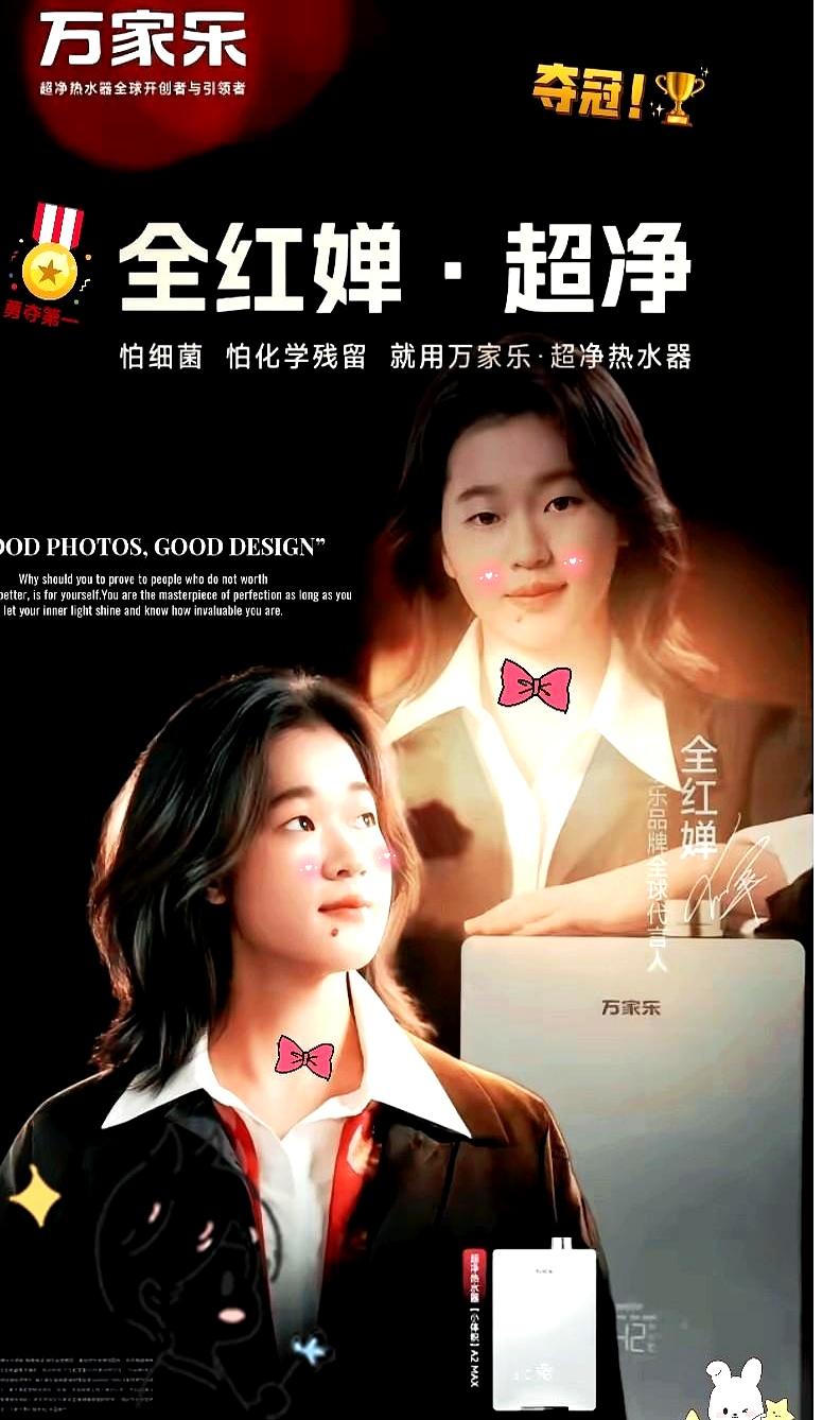 全红婵消失快一年，今天直接甩出七位数个人代言炸全网。这是她第一个纯个人代言，