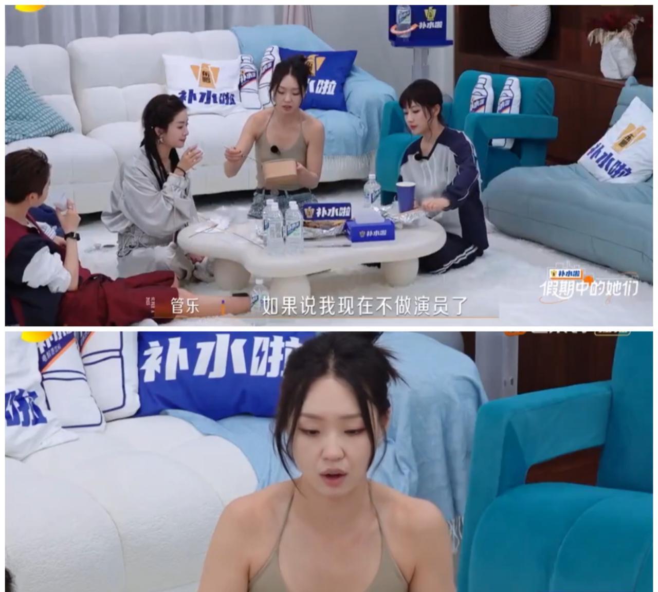 管乐好奇李晟不做演员想做什么，李晟想了很久把这个问题丢给她。管乐毫不犹豫