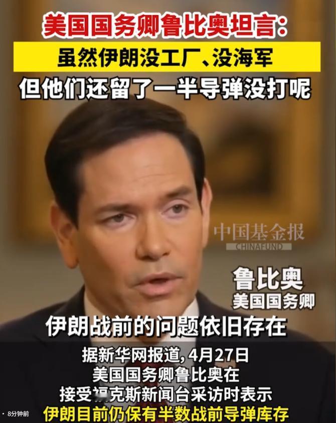 离谱到家了！美国对伊朗的军事行动刚过去了一个多月，自家三大顶流人物，居然对着全世