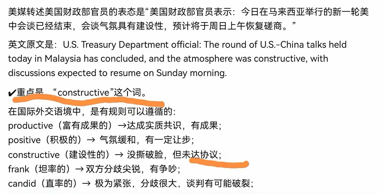 中美马来西亚经贸谈判，至今美国代表团都没有在媒体上公开露面！谈判已经完成了第一