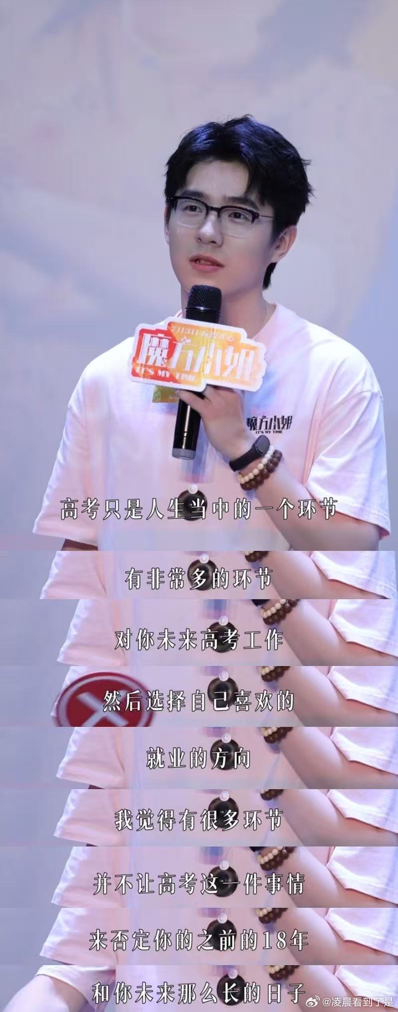 刘昊然解读魔方小姐角色演绎能明显感觉到刘昊然为这个角色下了不少功夫，路演上细致