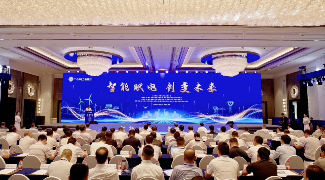 “AI+电力”成能源强国建设新引擎
