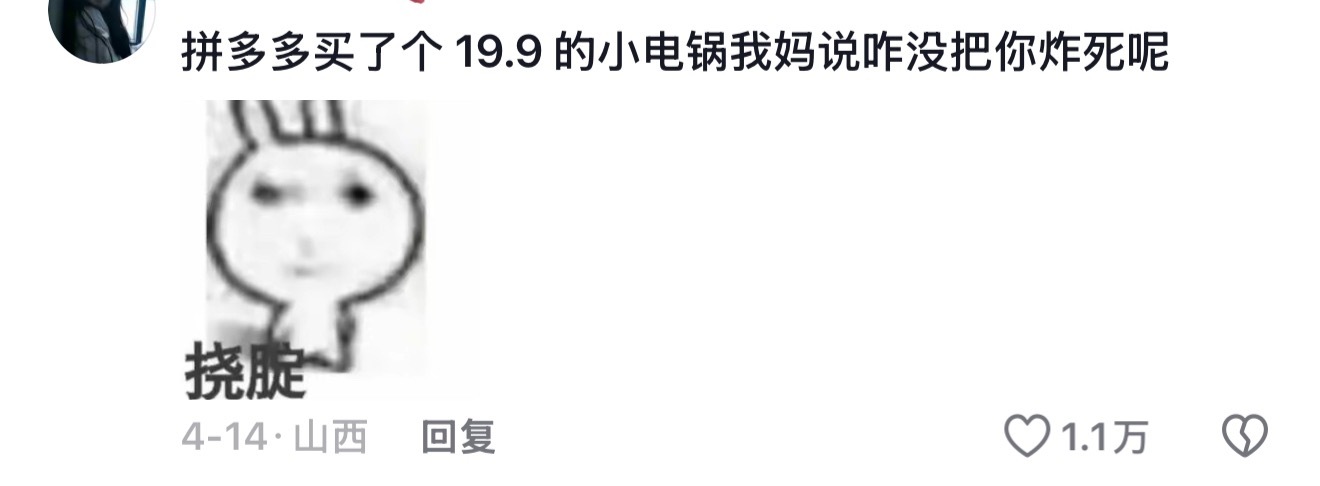 xs上一辈未必有现在的00后能省​​​
