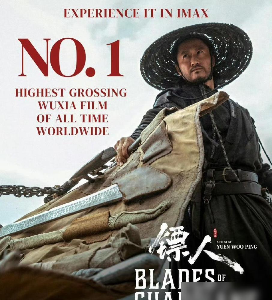 14亿票房，不是给情怀买单，是给“血肉”烧香。你以为《镖人》赢在IP？错，它