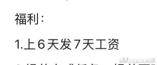 中译中：单休​。​​​