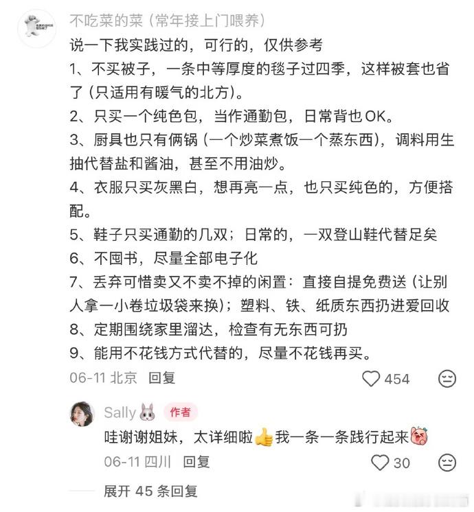 生活中的极简暗示