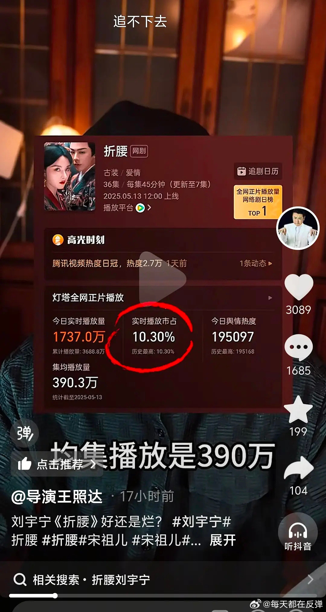 折腰破30000福利折腰要扑了吧集均才这么点，平播都算不上​​​