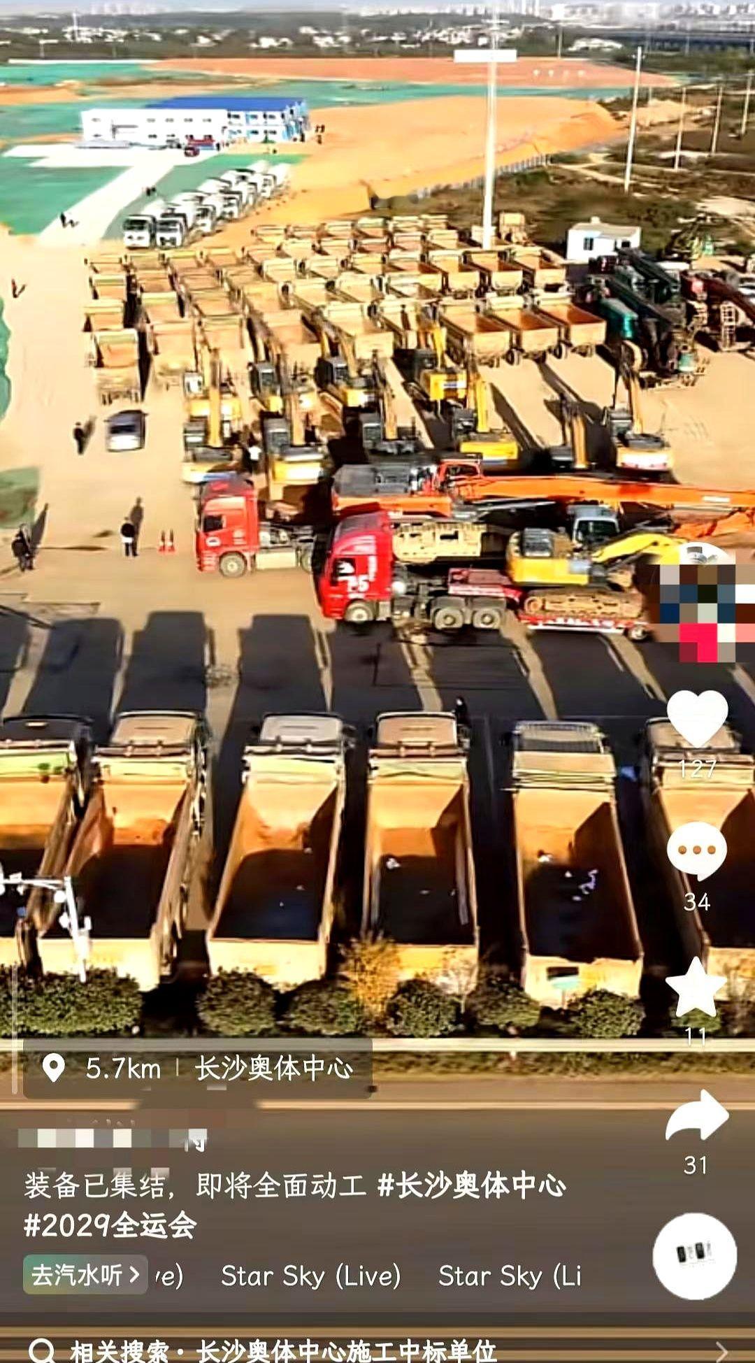 长株潭城市群为核心承接第十六届全国运动会的大幕正式拉开。项目进展体现了“天心