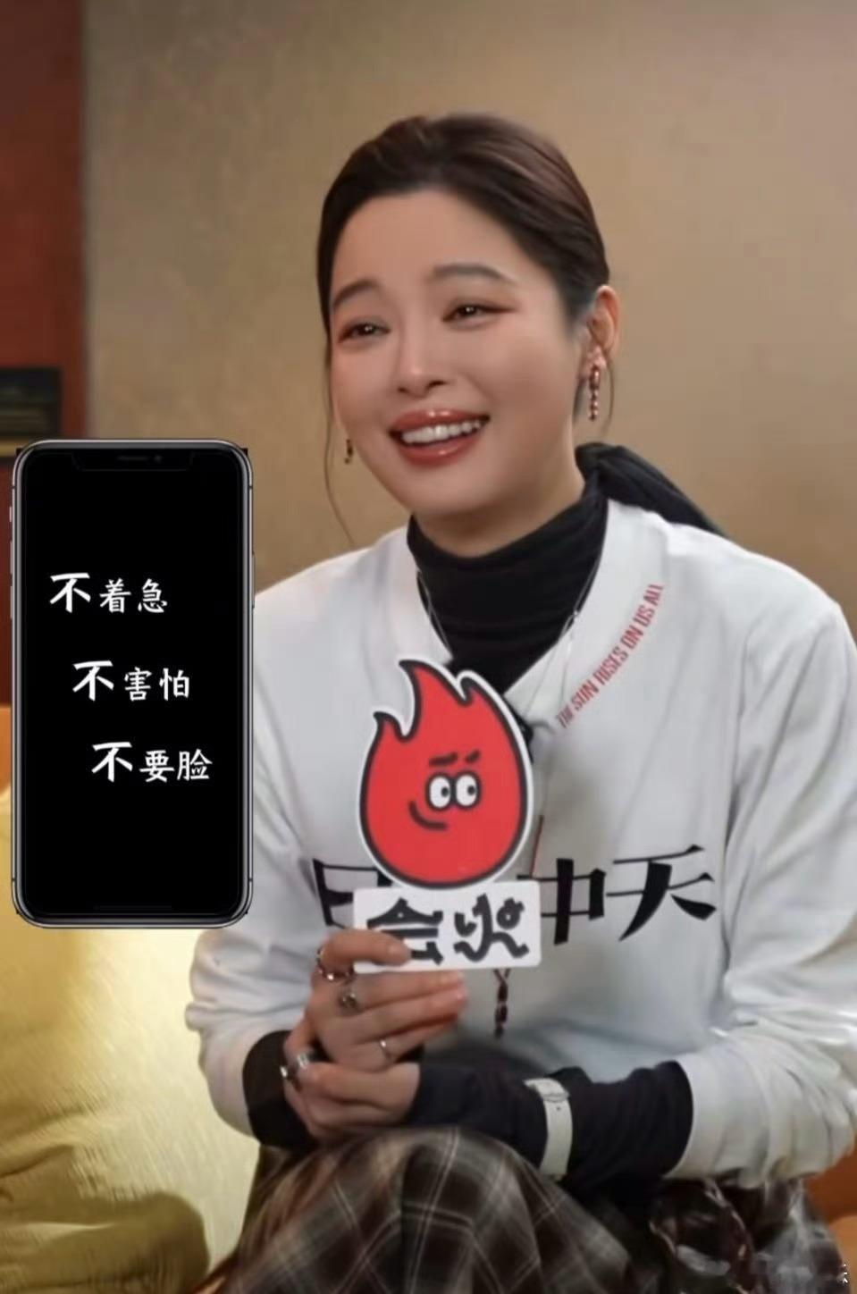 辛芷蕾手机屏保是不着急不害怕不要脸😂好real！！！我马上就去换屏保