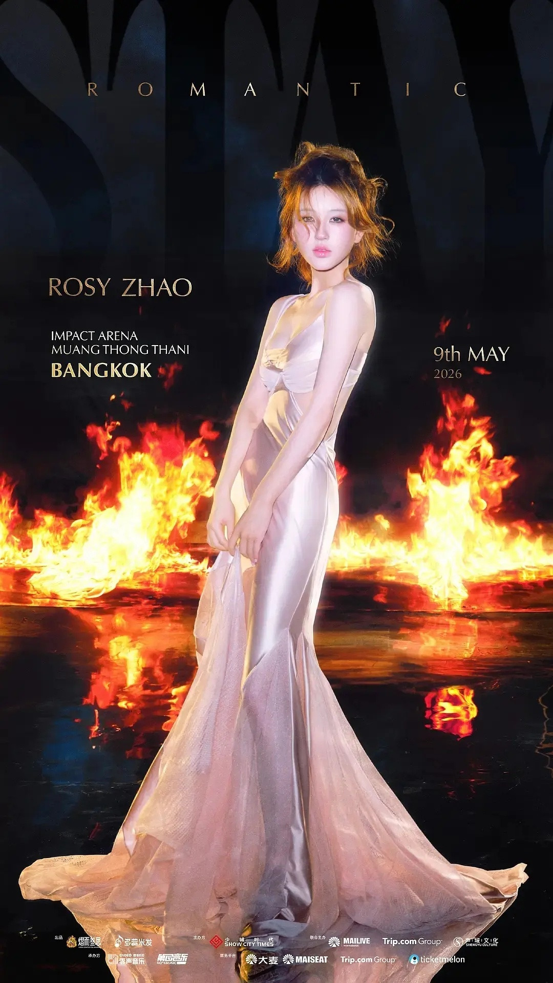 赵露思这是也化身环大陆艺人了？