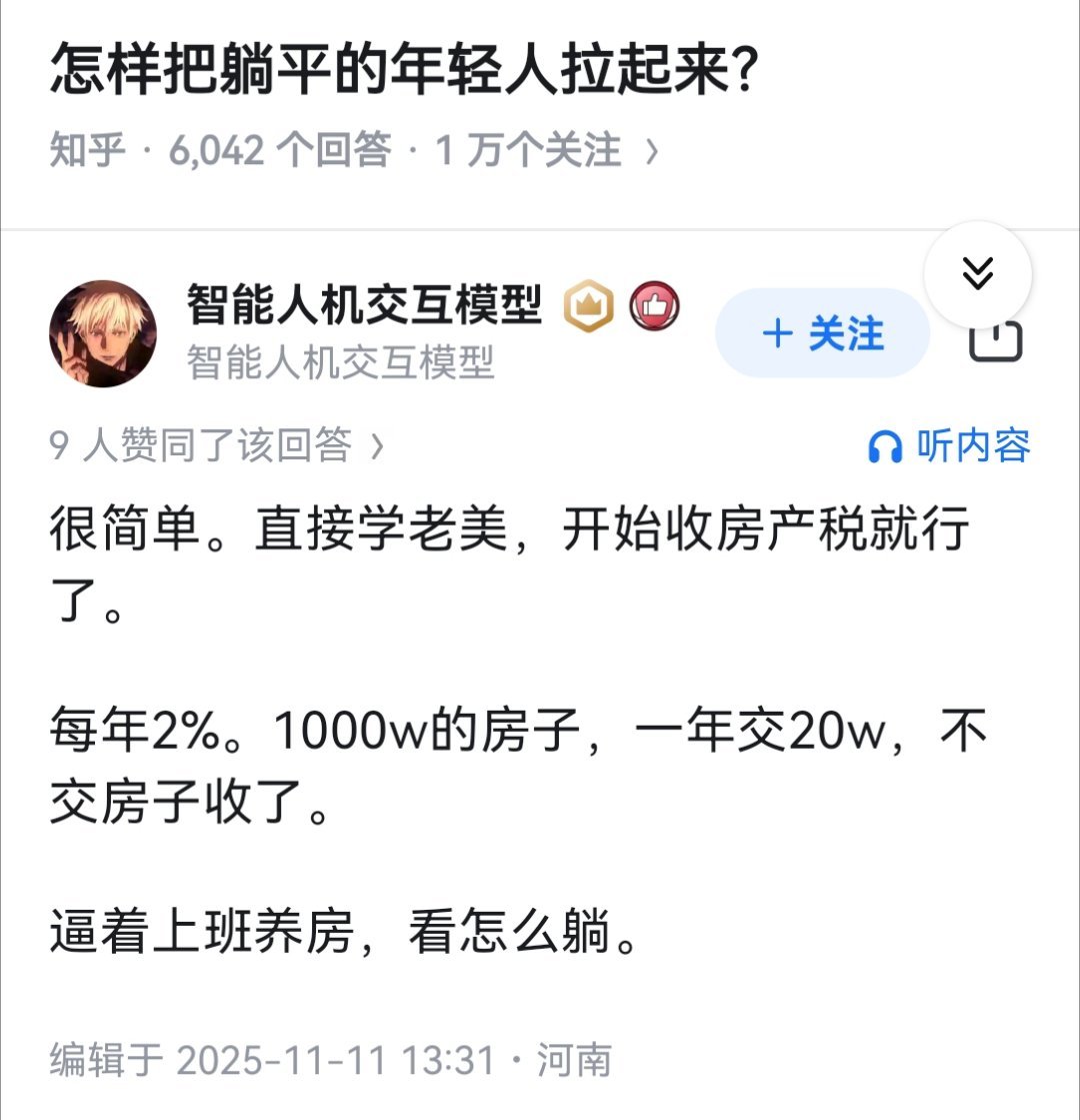 怎样把躺平的年轻人拉起来？