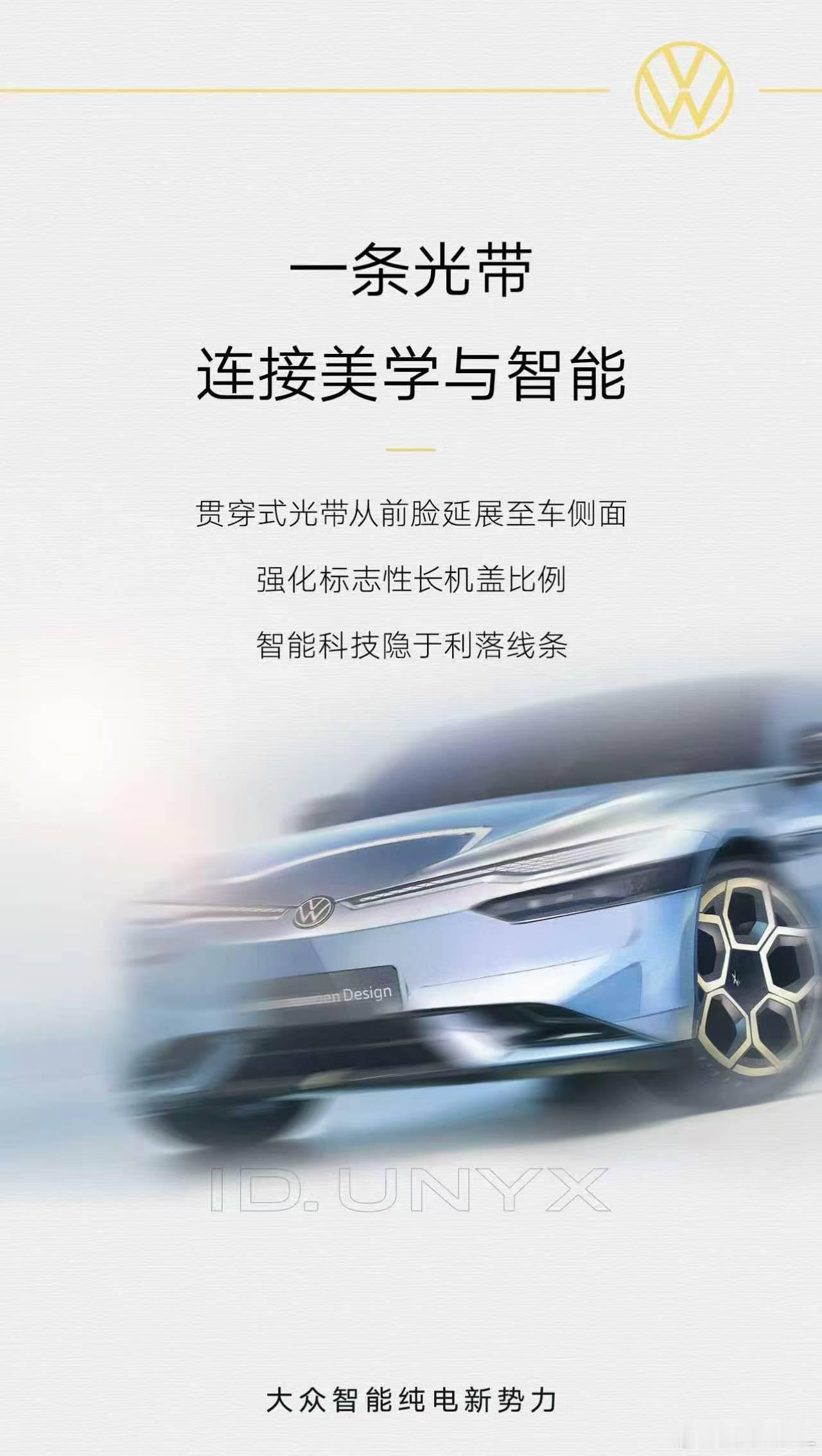 前天在机场高速附近看到一辆伪装车，我们还在讨论是不是与众09，线条流畅动感，颇具