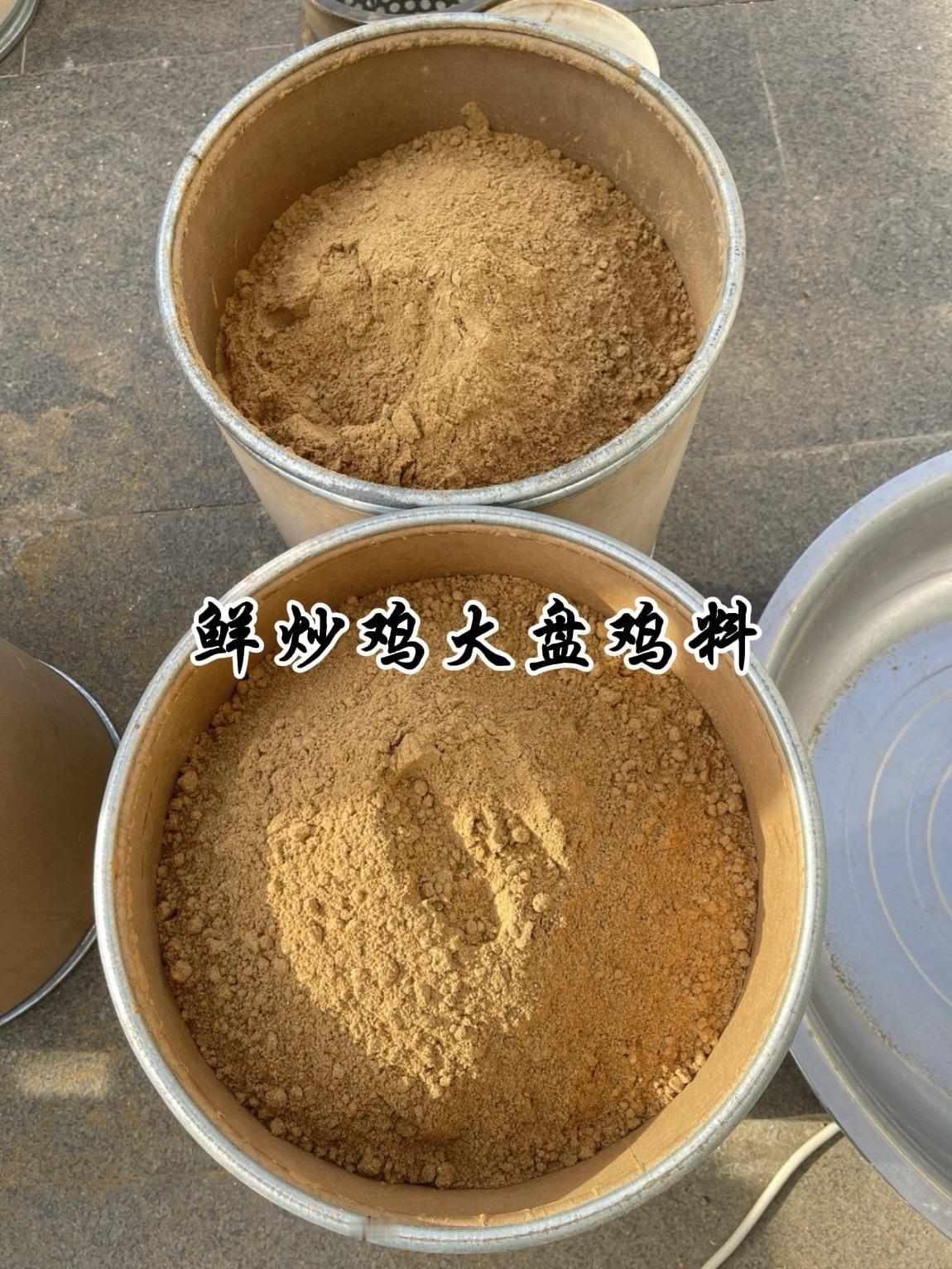 炒鸡大盘鸡香料粉鲜炒鸡新疆大盘鸡