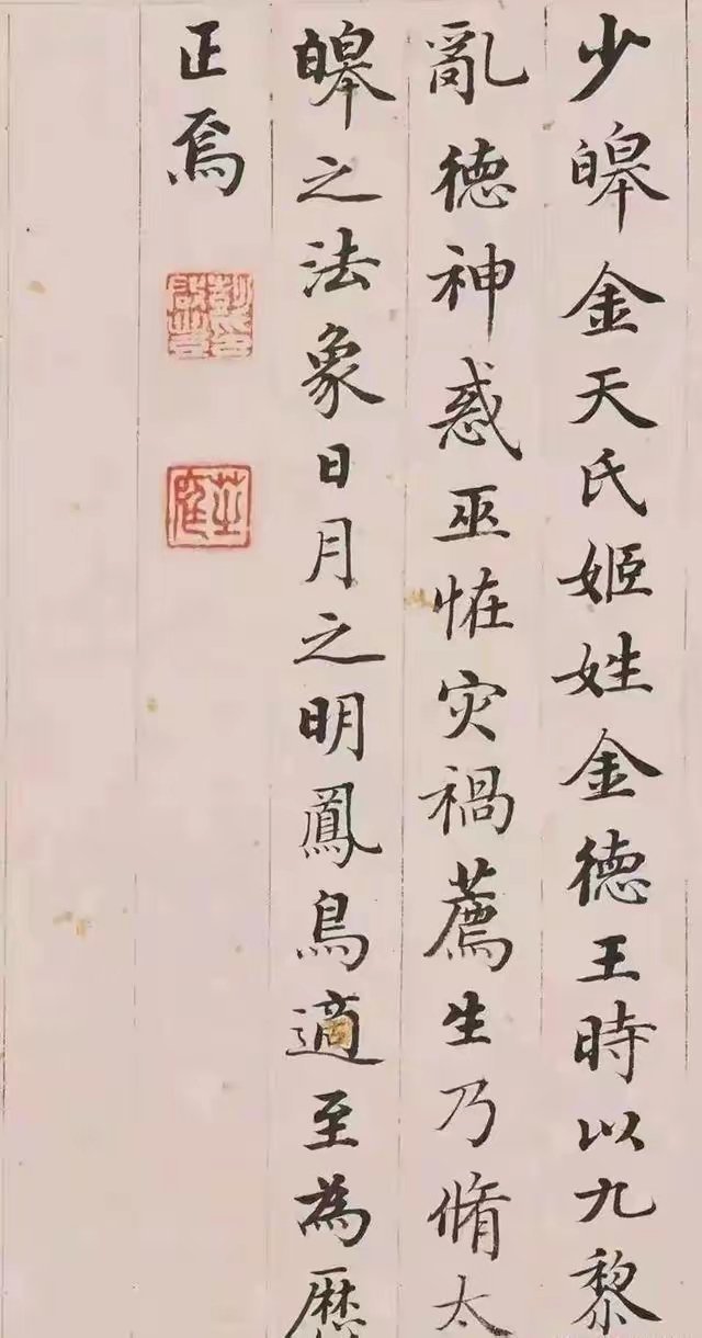 “因字太美雍正破格点状元！清代馆阁体天花板有多绝？”