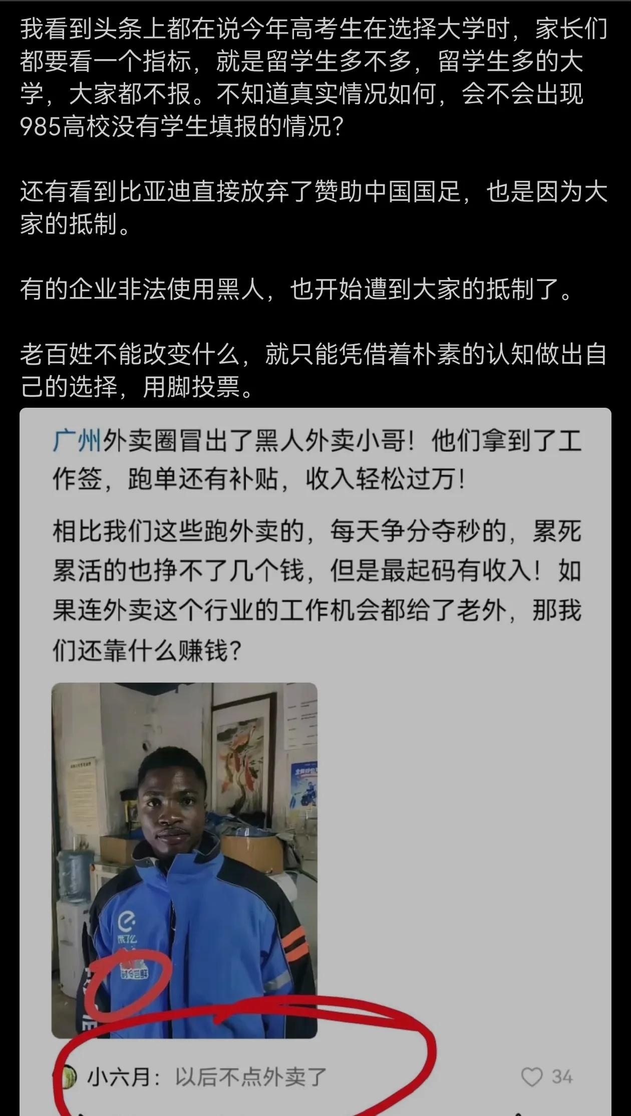 广州真的已经有了黑人在跑外卖了吗？
