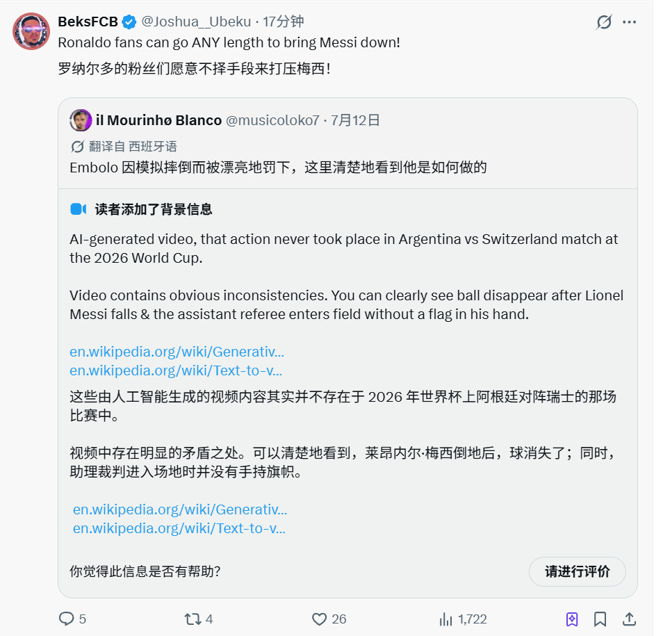 还在造谣