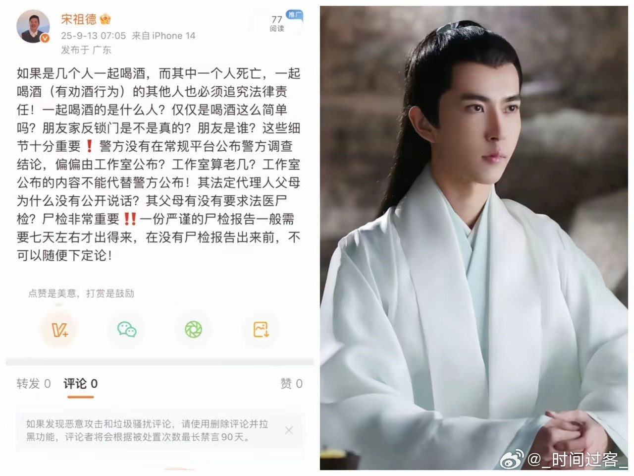 宋祖德为于朦胧发声！全面剖析事件经过。宋祖德老师，这么多年第一次感谢你。这两天明