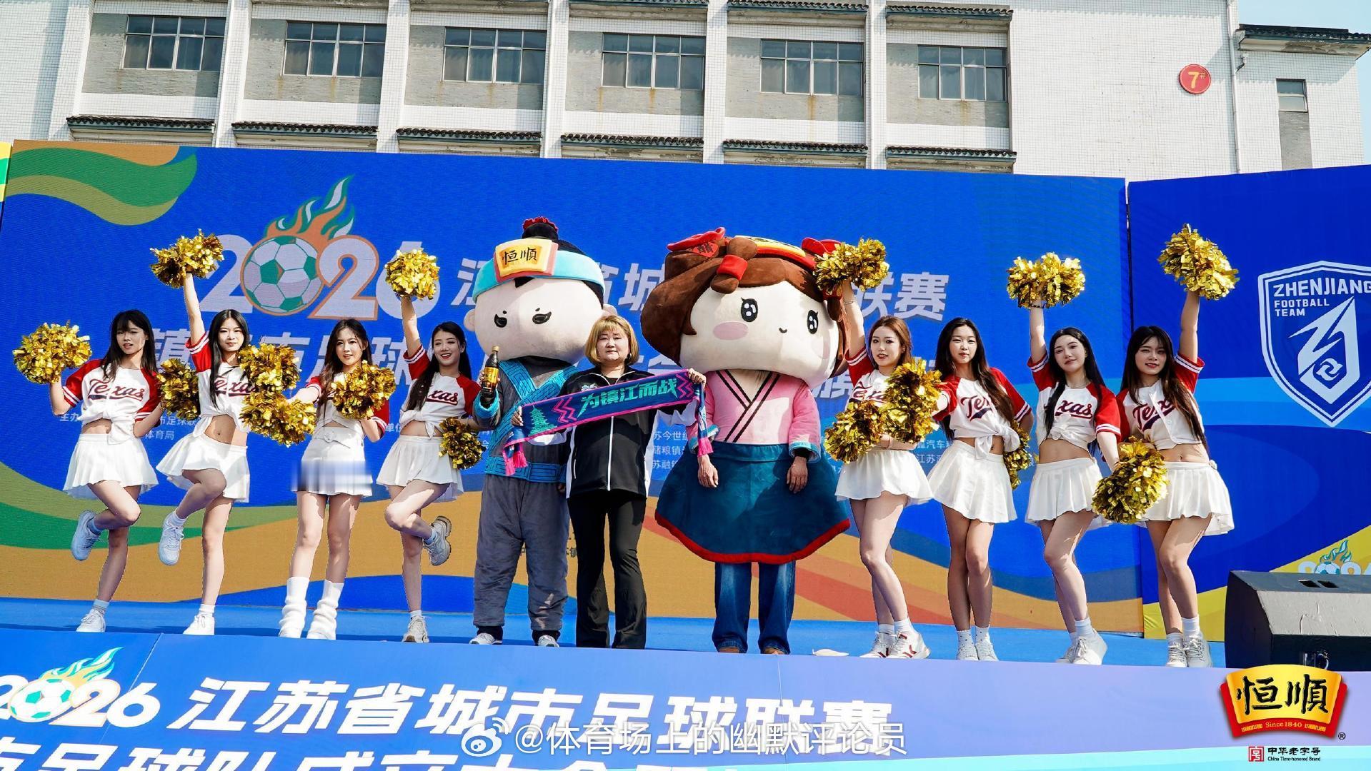 🚨苏超各队紧急通知：别去镇江踩点，会粉上。我本来是想去恒顺大道66号刺探军情的