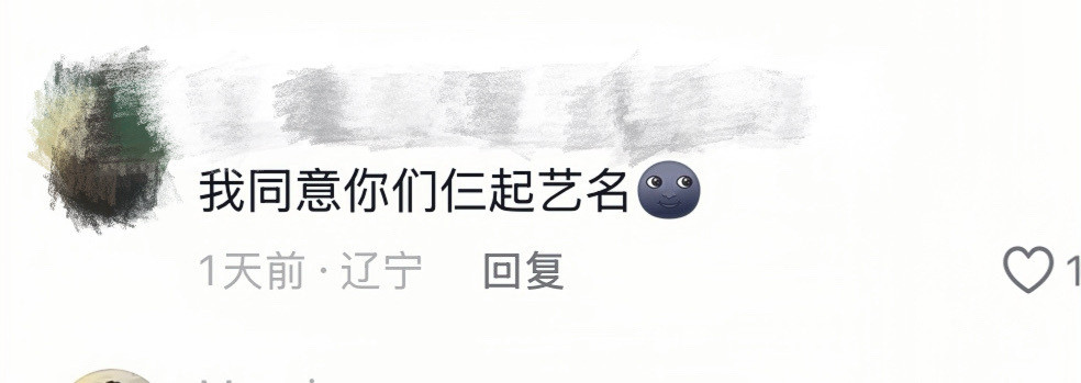 大吉中介因番位灵异剧变搞笑剧翻看网友各式各样的趣味评论，大部分人都被三位主演的
