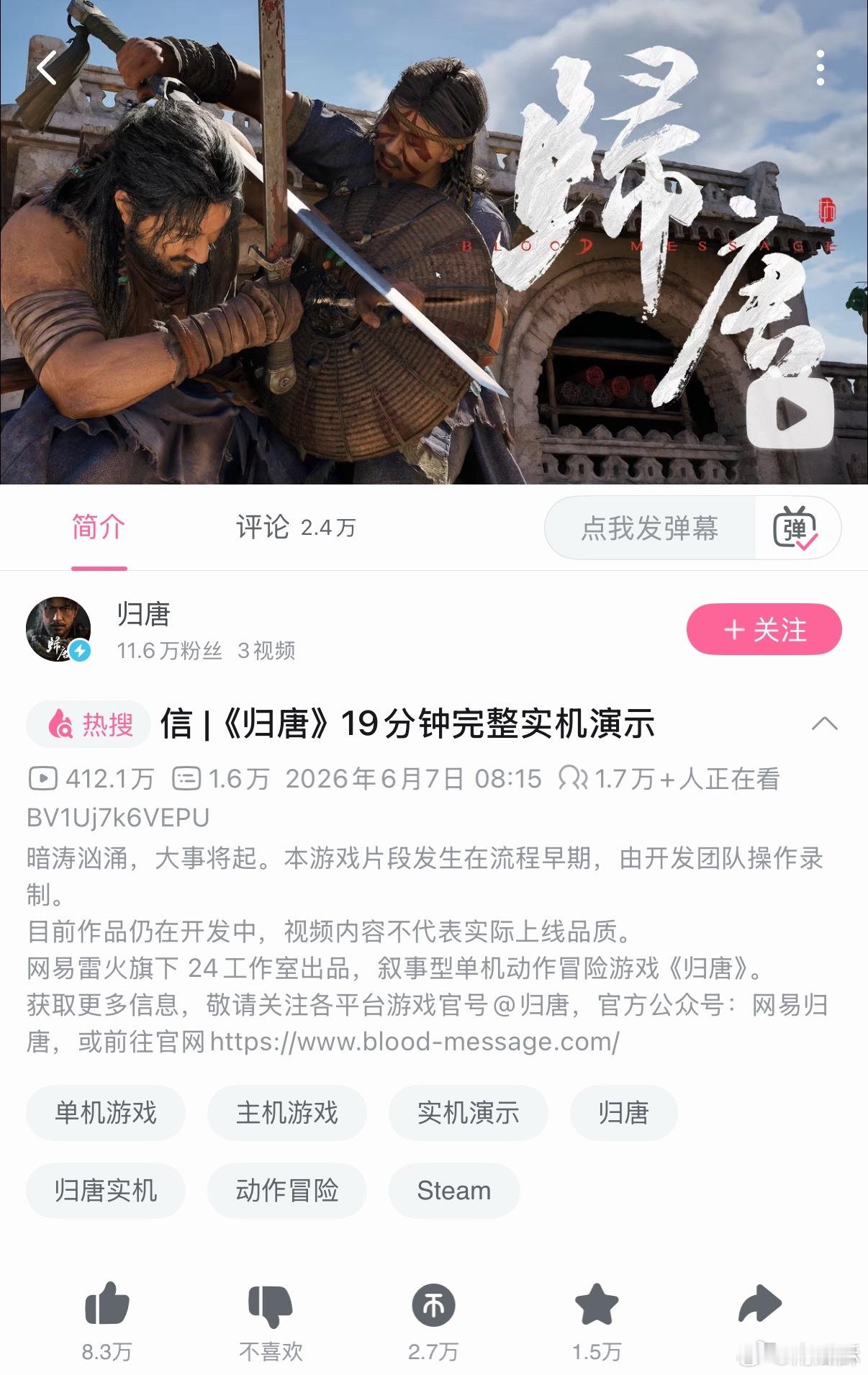 看了网易游戏《归唐》的实机演示，有一说一还是非常牛逼的，都有点顽皮狗《最后生还者