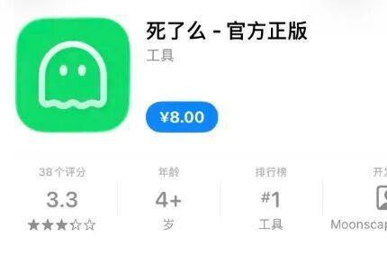 彻底火炸了，摊牌了！1月12日上海讯，独居安全APP“死了么”爆火，95后团队