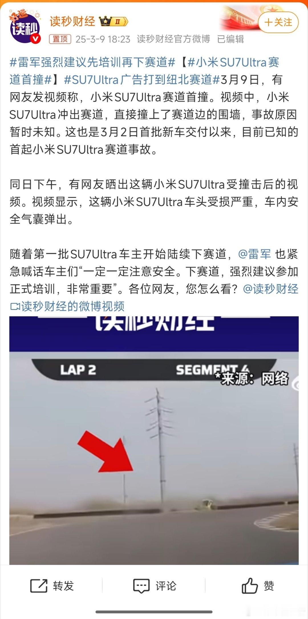 雷军强烈建议先培训再下赛道雷总已经安排了俱乐部培训不去，非得自己干[doge]这